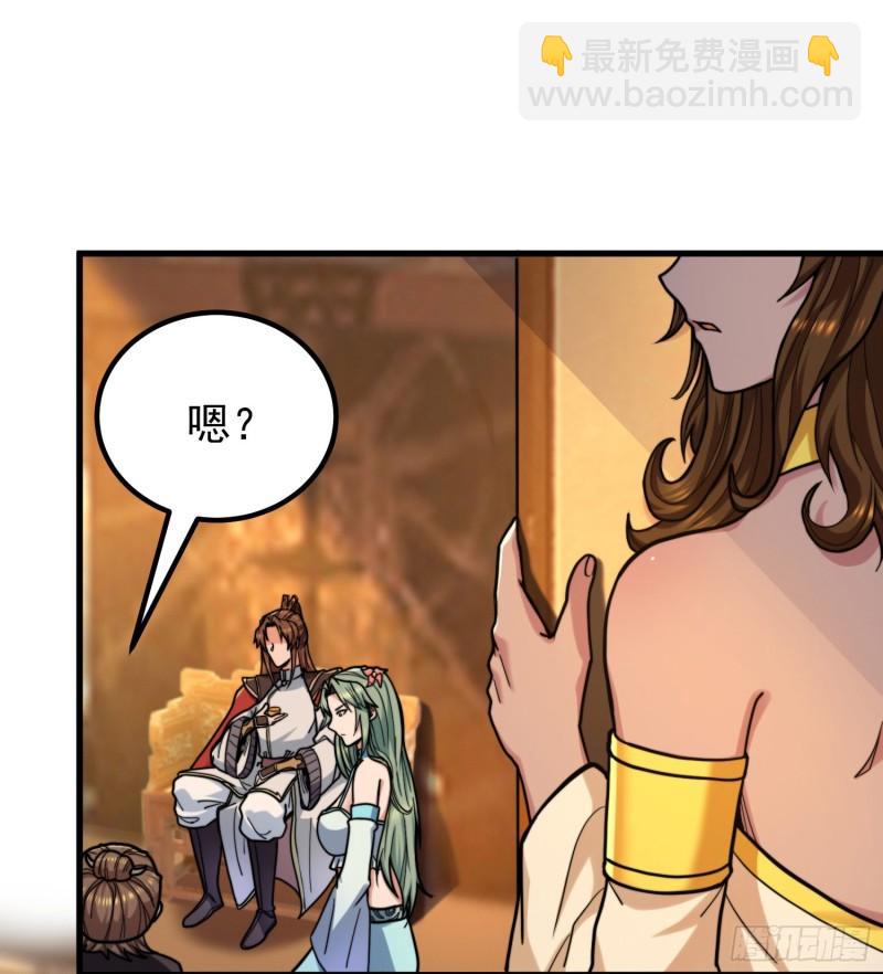 🍴九霄帝神 第259话 若小飞升九霄神界 第36页