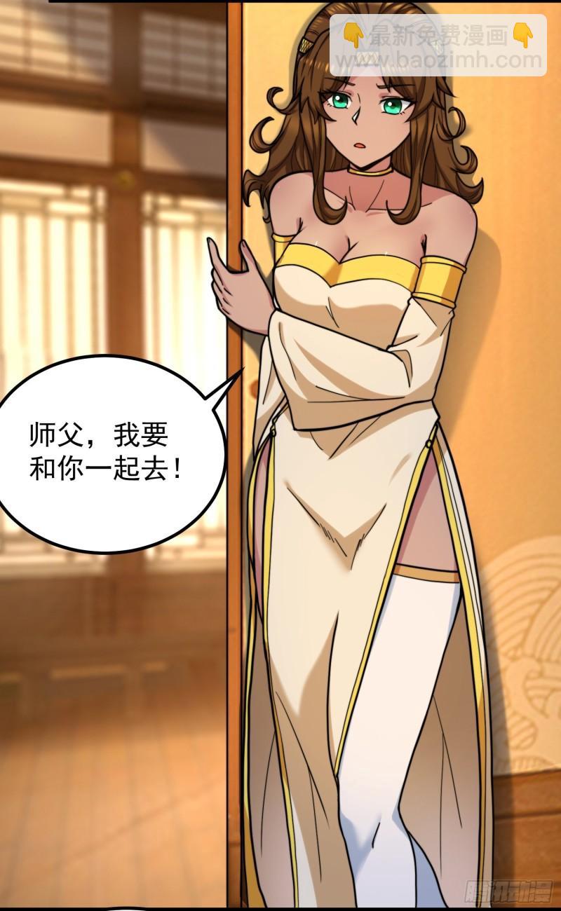 🍴九霄帝神 第259话 若小飞升九霄神界 第37页