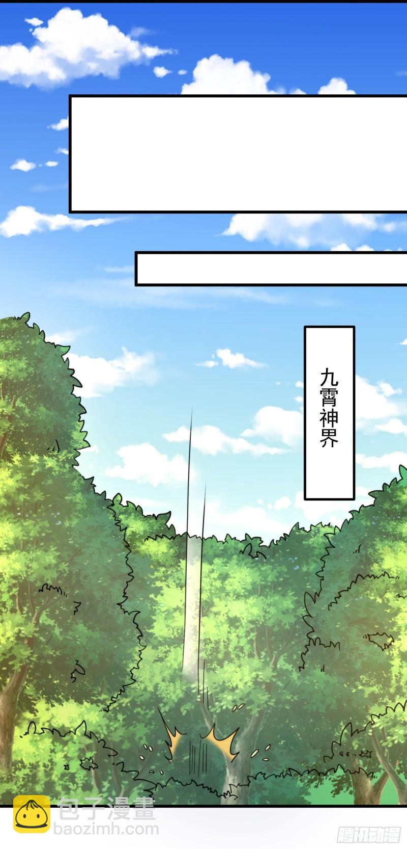 🍴九霄帝神 第259话 若小飞升九霄神界 第40页