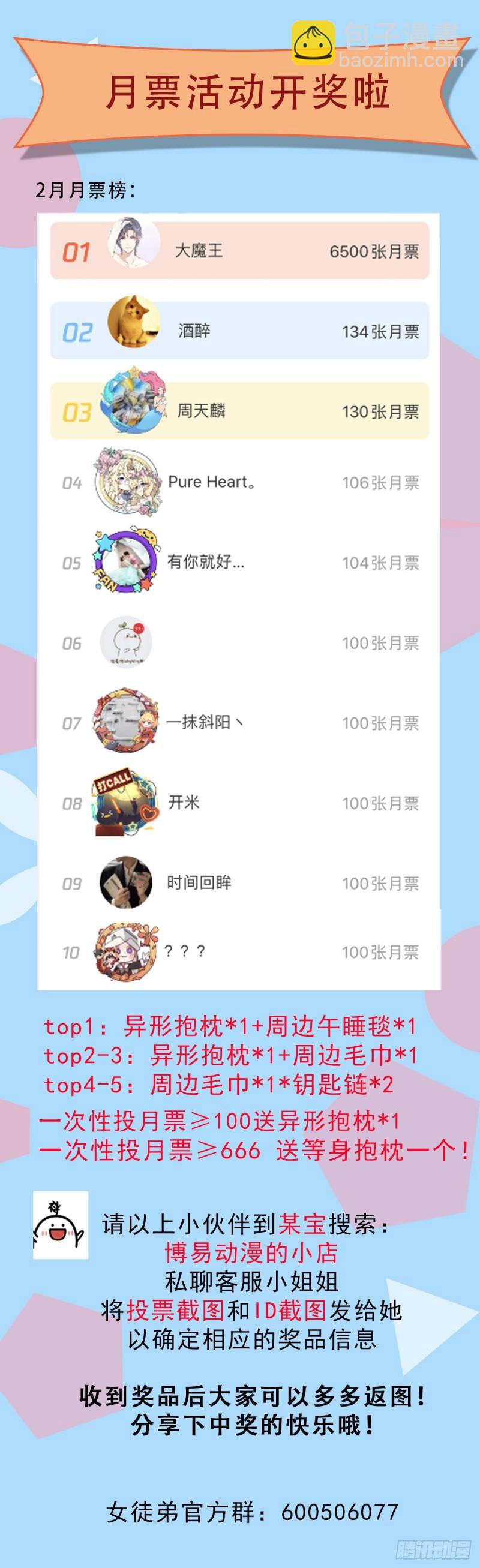 🍴九霄帝神 第259话 若小飞升九霄神界 第45页