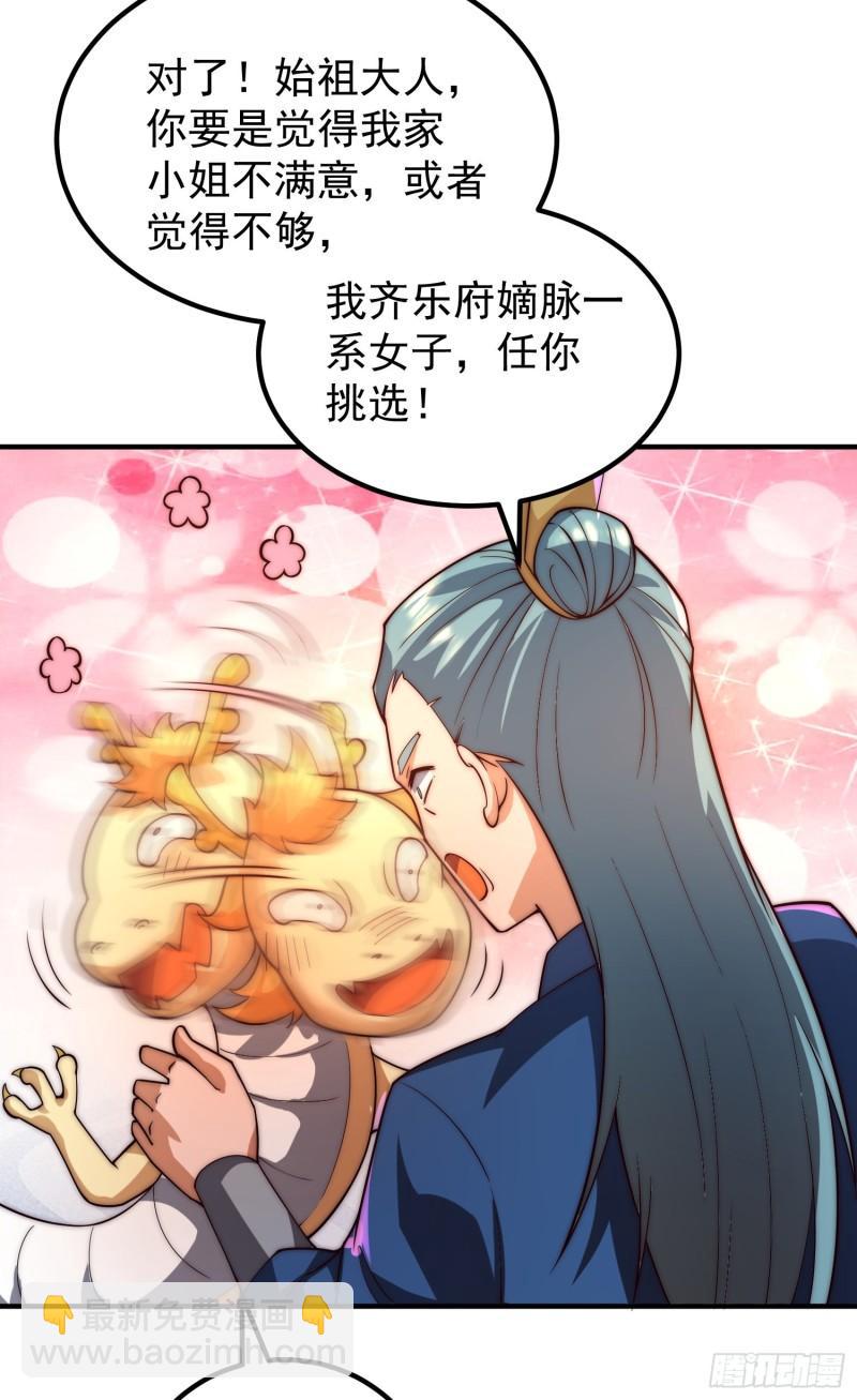 🍴九霄帝神 第259话 若小飞升九霄神界 第6页