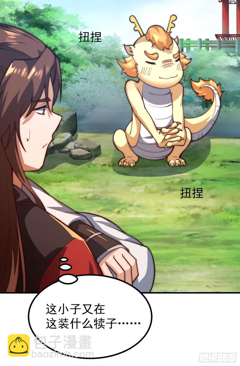🍴九霄帝神 第259话 若小飞升九霄神界 第8页