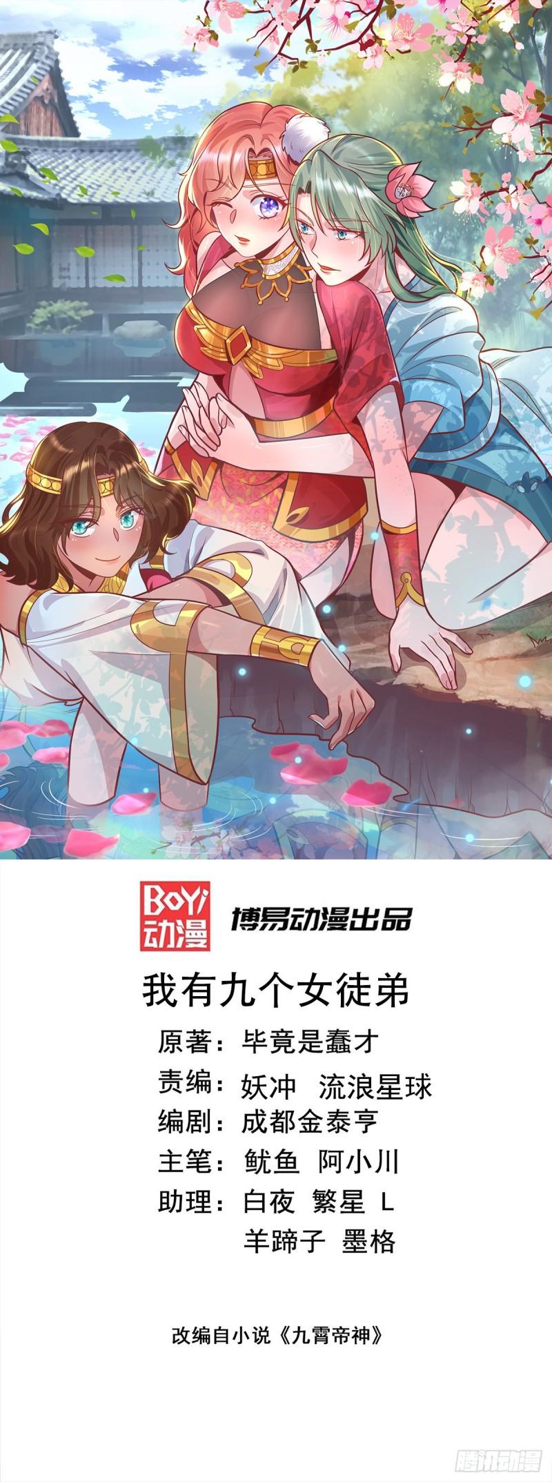 🍴九霄帝神 第261话 奇怪的战斗方式！ 第1页
