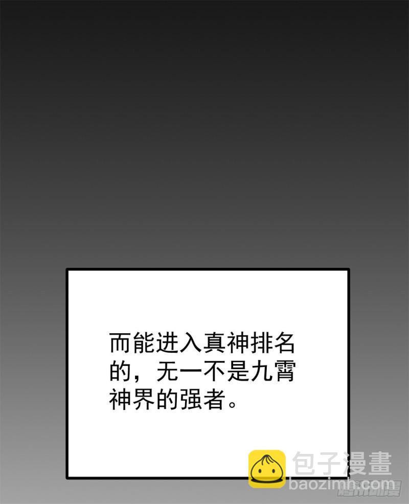 🍴九霄帝神 第261话 奇怪的战斗方式！ 第10页
