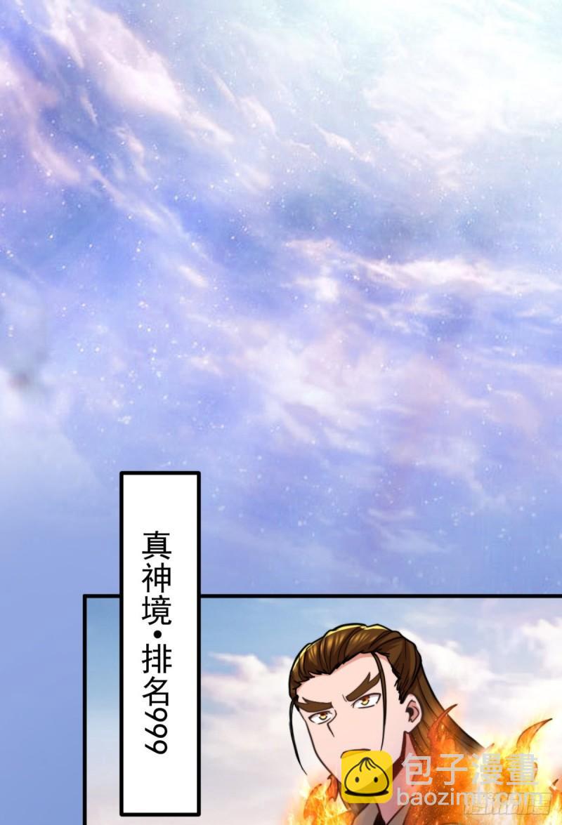 🍴九霄帝神 第261话 奇怪的战斗方式！ 第12页
