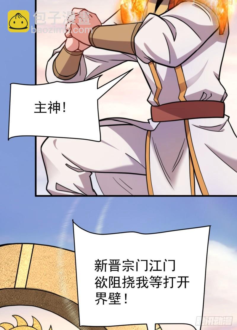 🍴九霄帝神 第261话 奇怪的战斗方式！ 第13页