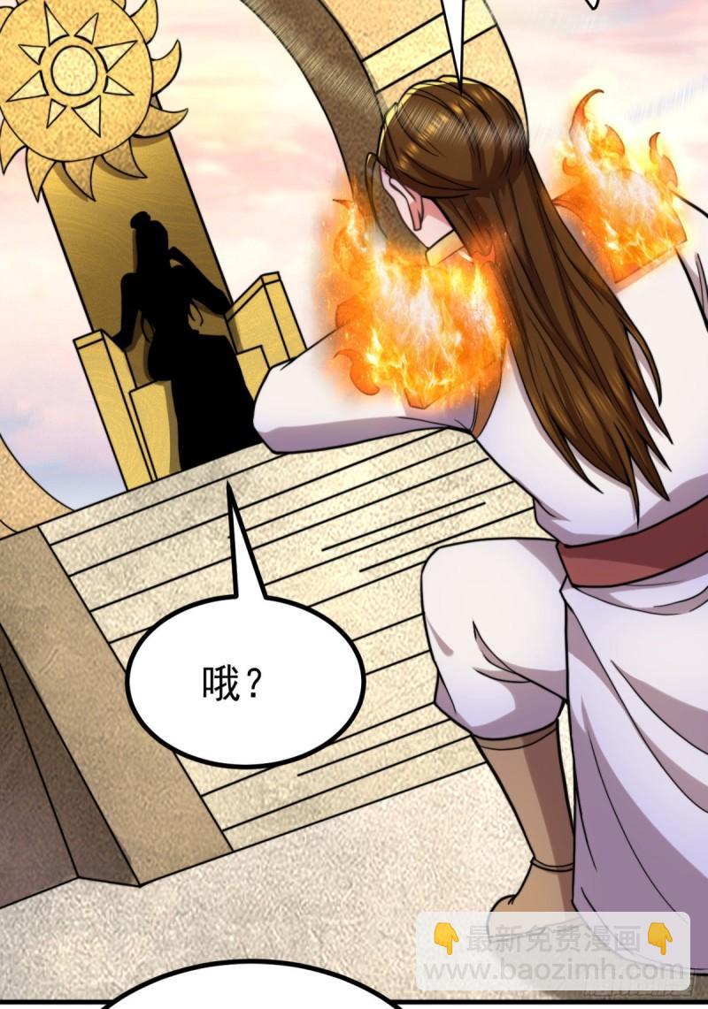 🍴九霄帝神 第261话 奇怪的战斗方式！ 第14页