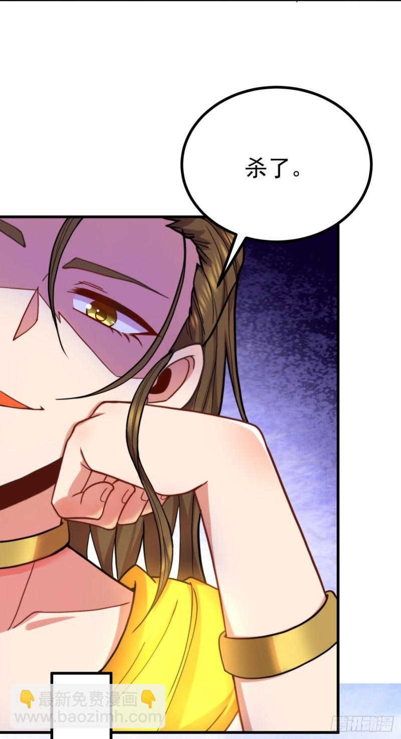 🍴九霄帝神 第261话 奇怪的战斗方式！ 第16页
