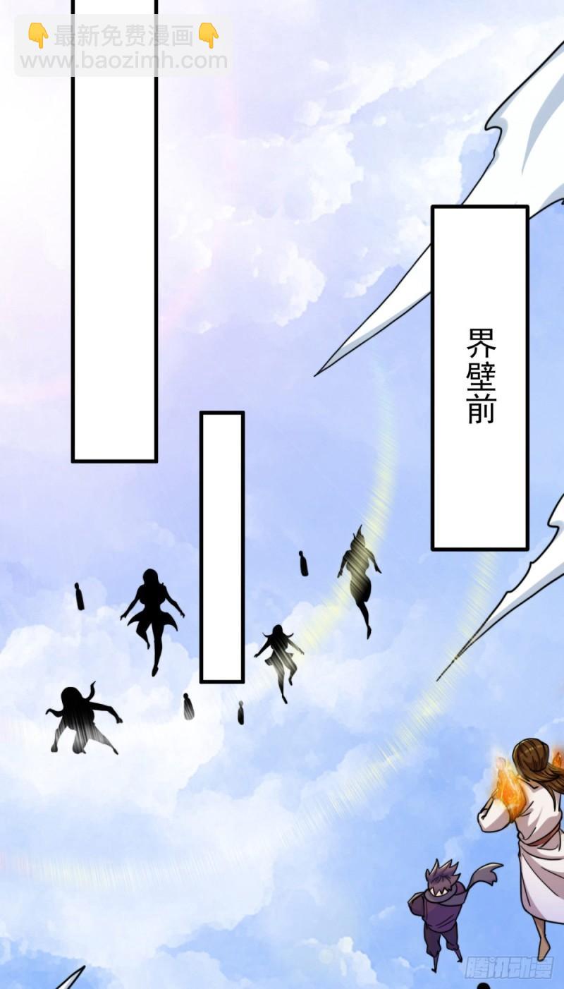 🍴九霄帝神 第261话 奇怪的战斗方式！ 第17页