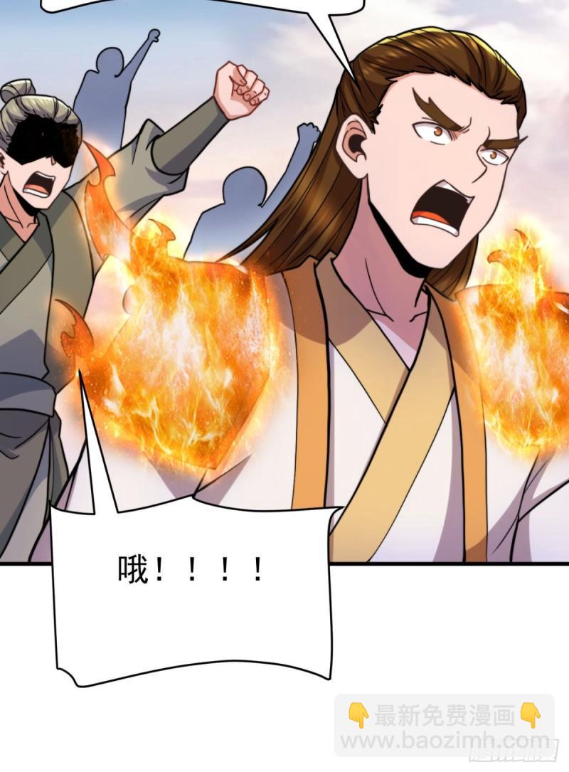 🍴九霄帝神 第261话 奇怪的战斗方式！ 第19页