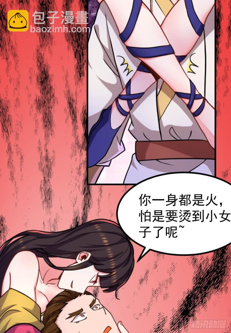 🍴九霄帝神 第261话 奇怪的战斗方式！ 第21页