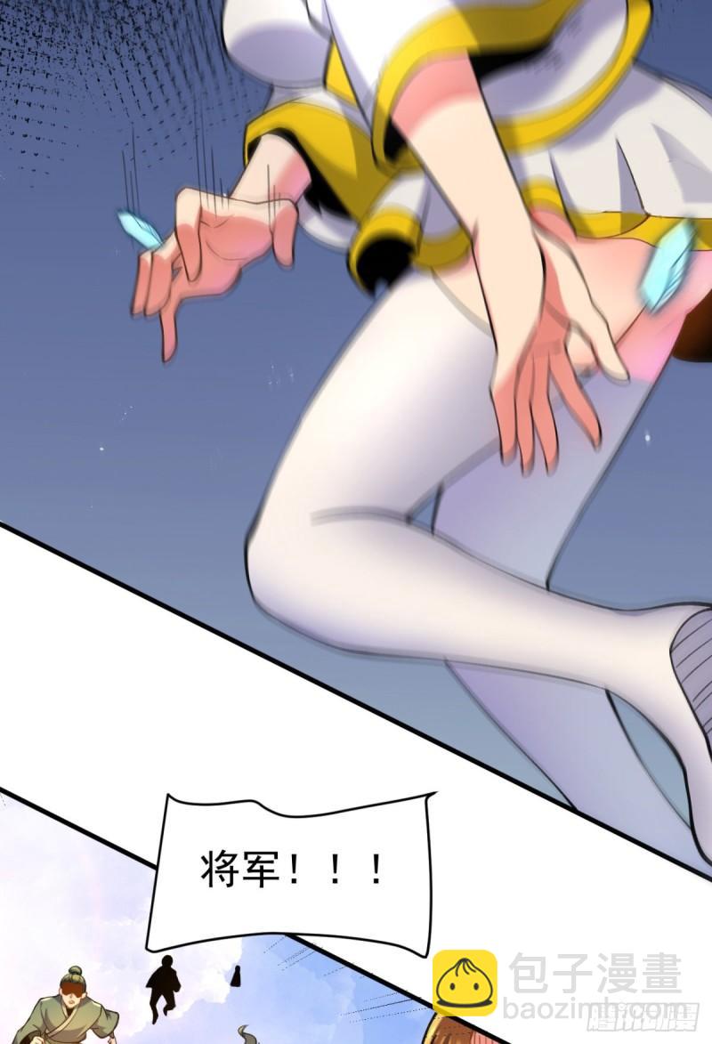 🍴九霄帝神 第261话 奇怪的战斗方式！ 第27页