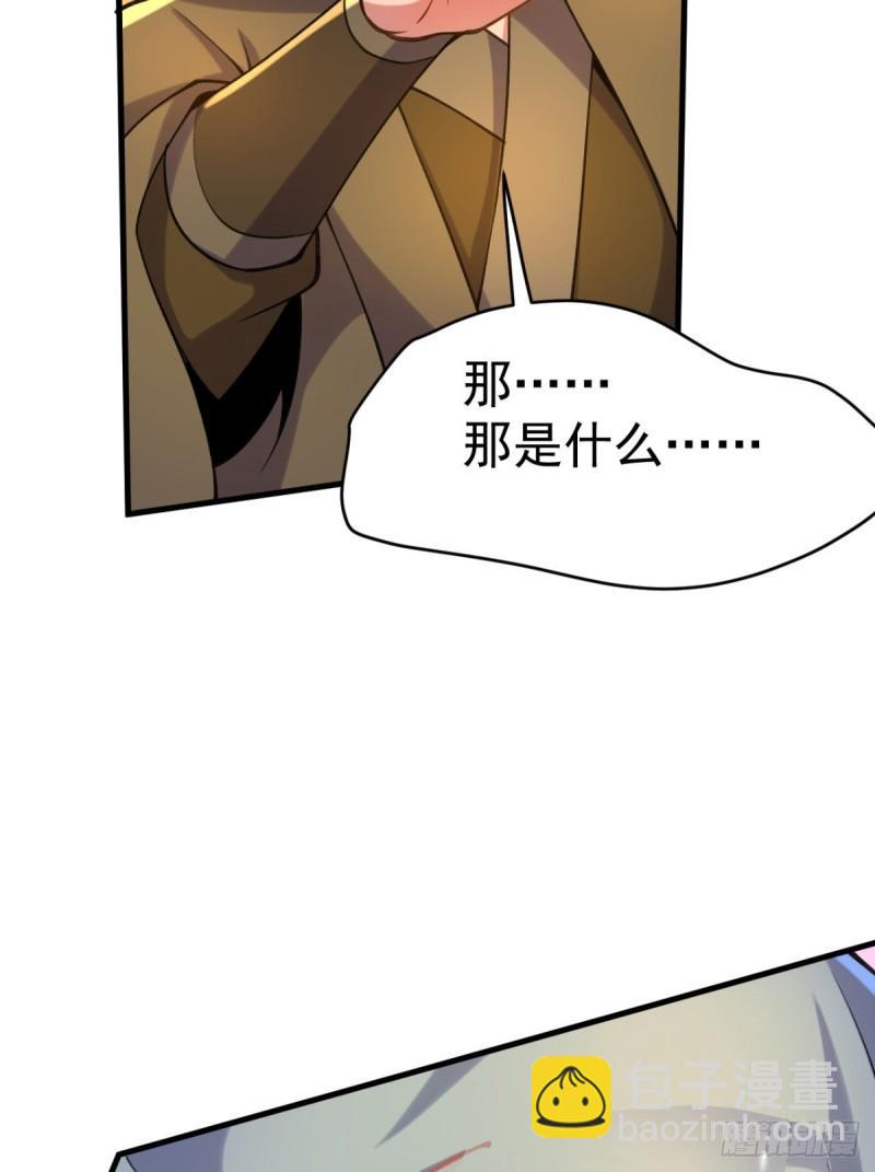 🍴九霄帝神 第261话 奇怪的战斗方式！ 第29页