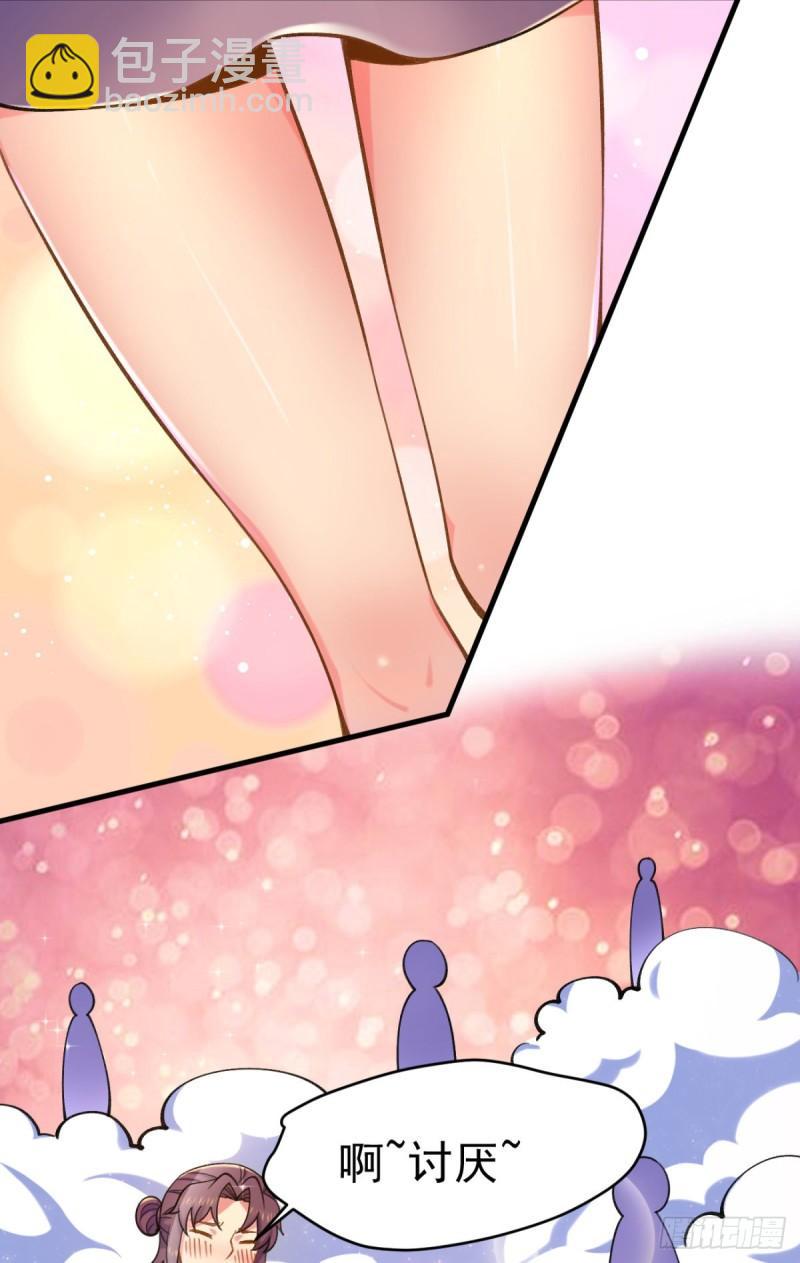 🍴九霄帝神 第261话 奇怪的战斗方式！ 第31页