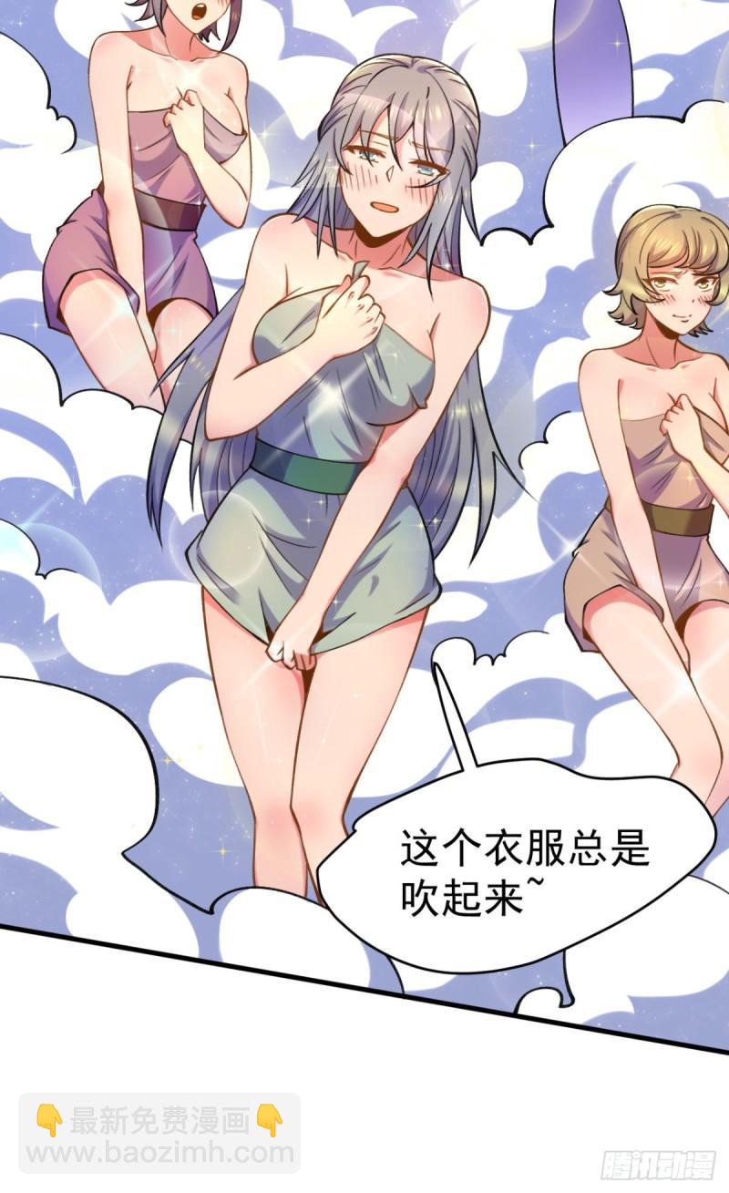 🍴九霄帝神 第261话 奇怪的战斗方式！ 第32页