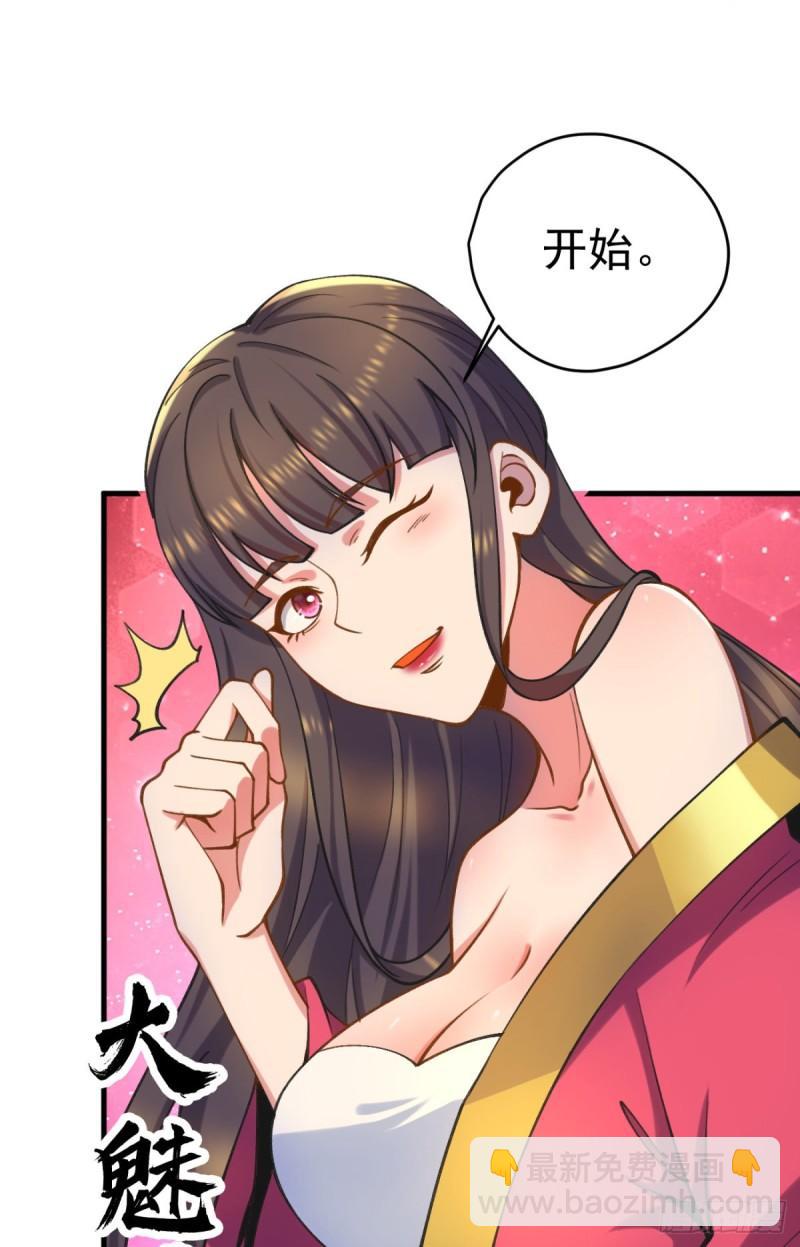 🍴九霄帝神 第261话 奇怪的战斗方式！ 第34页