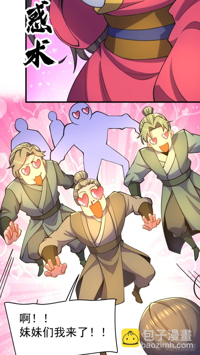 🍴九霄帝神 第261话 奇怪的战斗方式！ 第35页