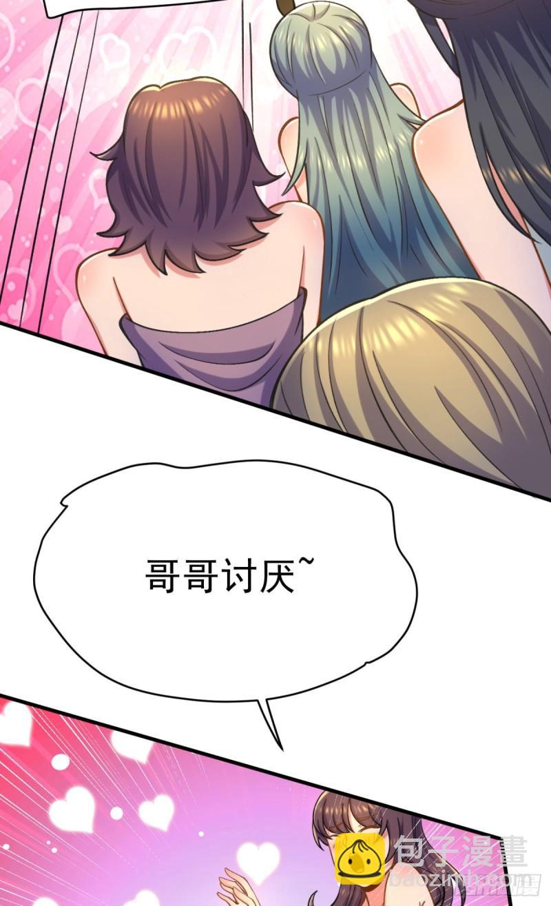🍴九霄帝神 第261话 奇怪的战斗方式！ 第36页
