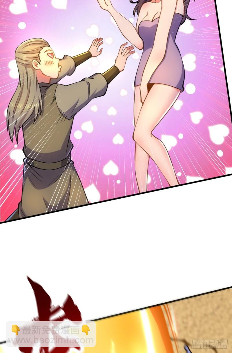 🍴九霄帝神 第261话 奇怪的战斗方式！ 第37页