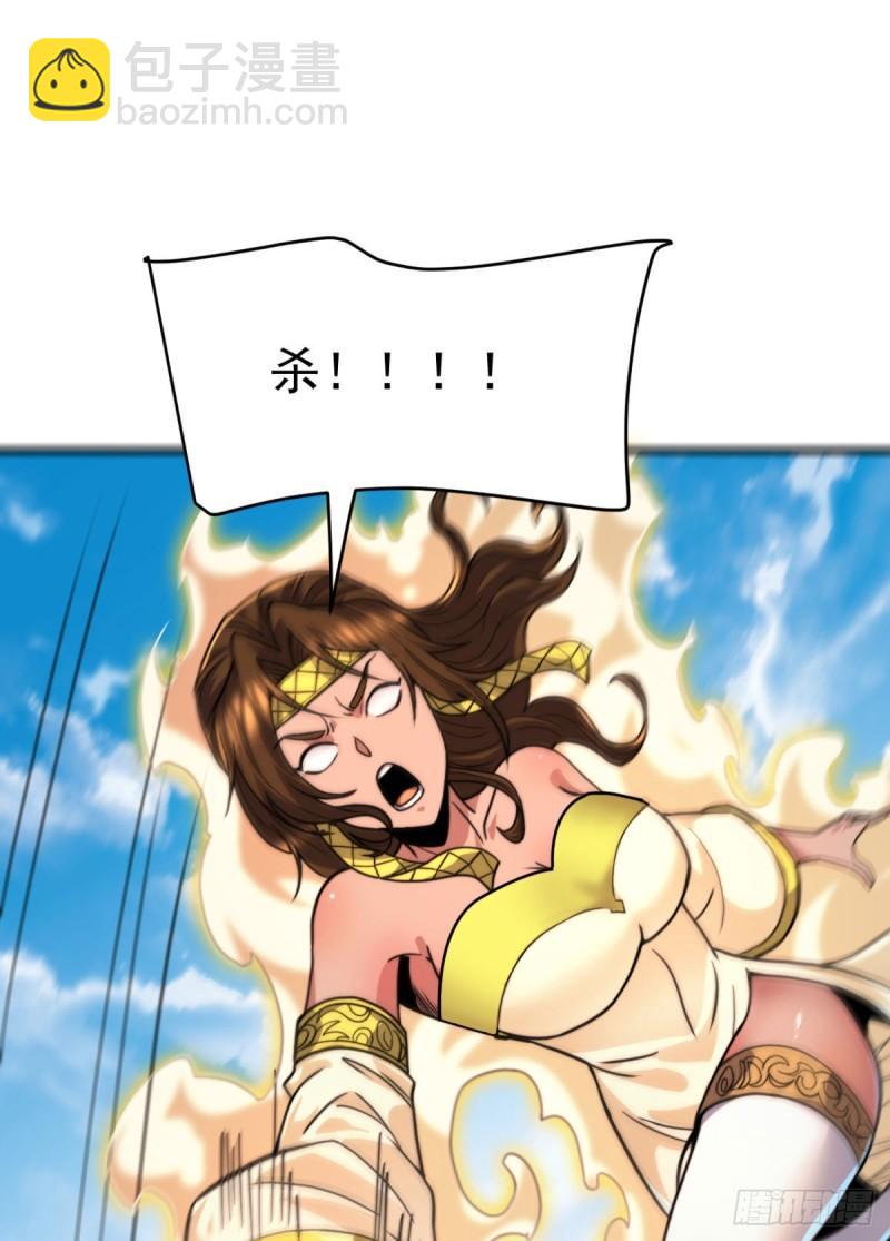 🍴九霄帝神 第261话 奇怪的战斗方式！ 第39页