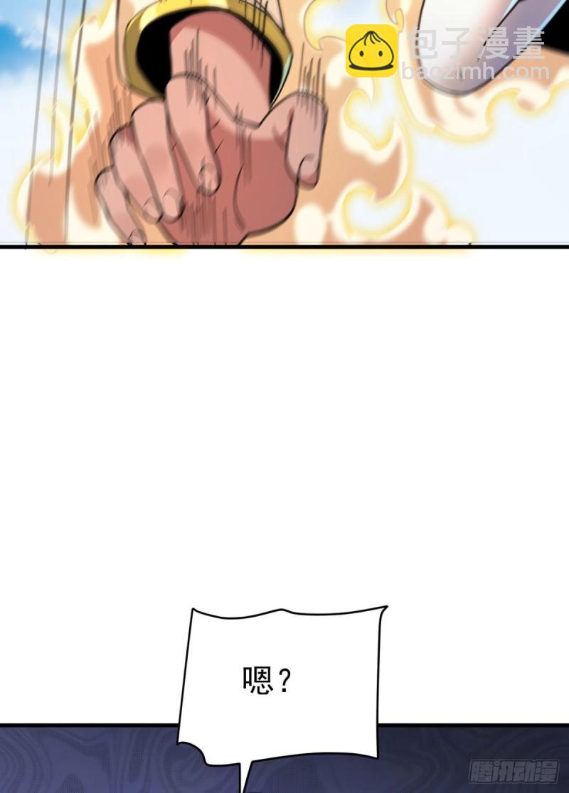 🍴九霄帝神 第261话 奇怪的战斗方式！ 第40页