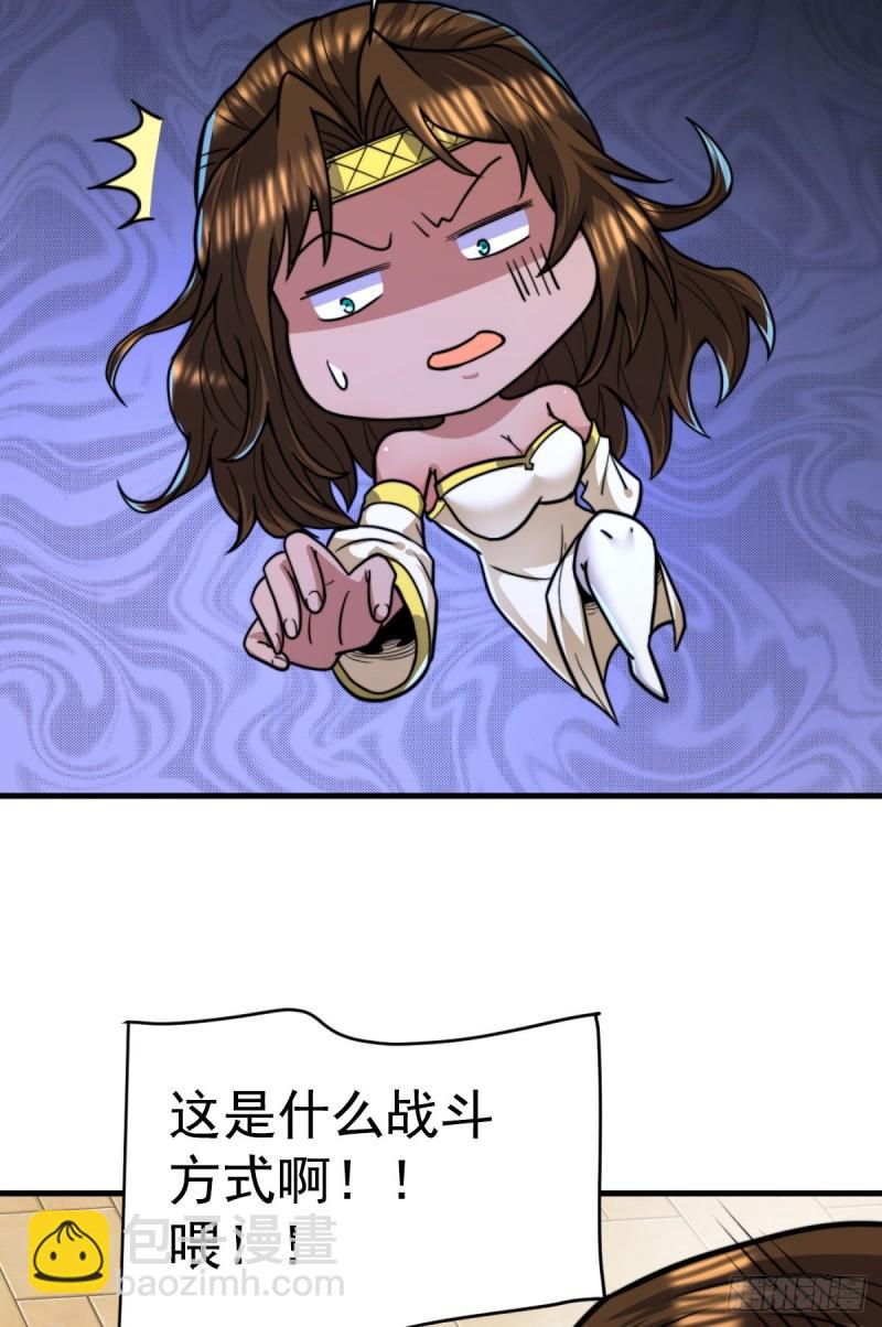 🍴九霄帝神 第261话 奇怪的战斗方式！ 第41页