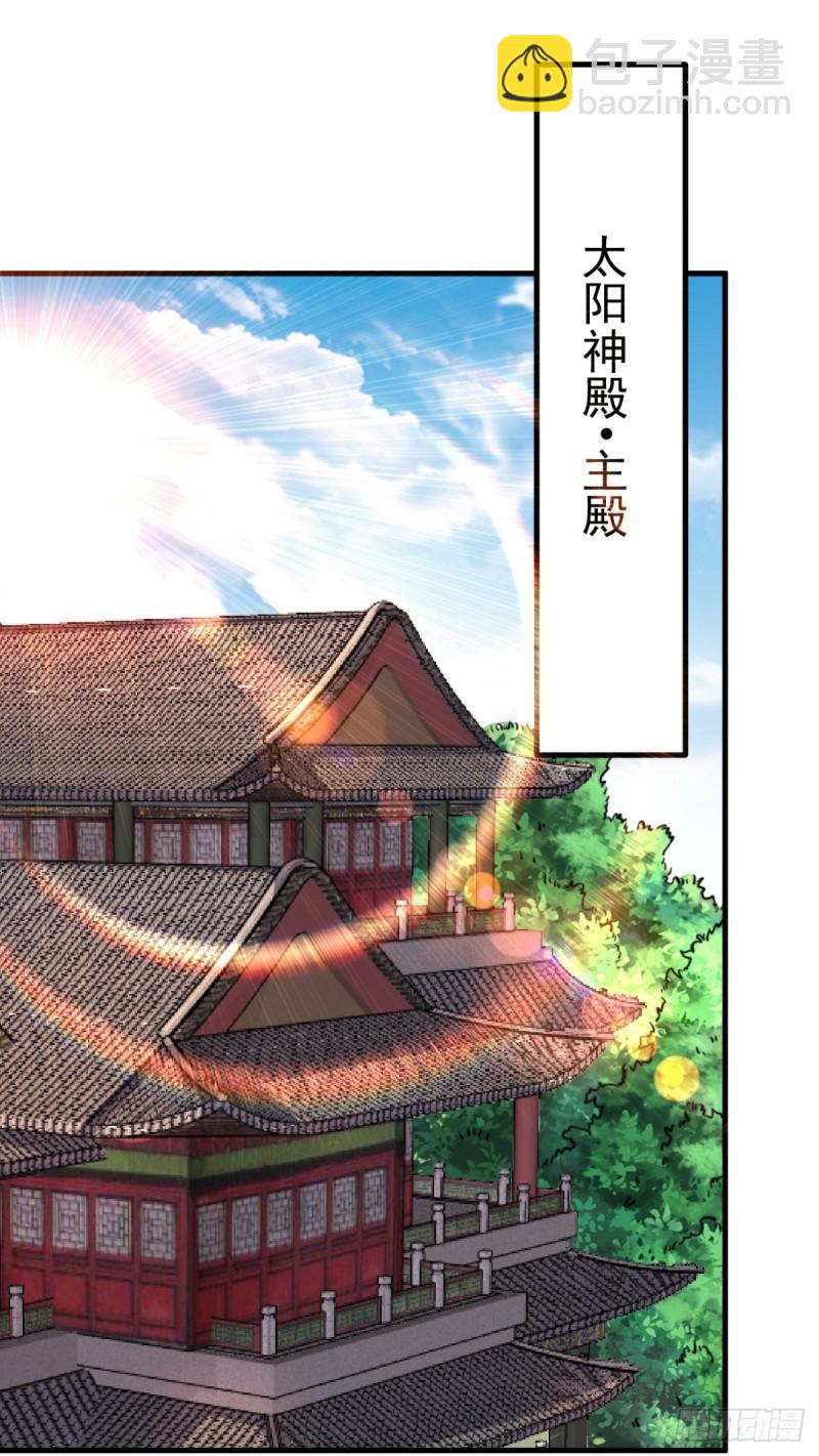 🍴九霄帝神 第261话 奇怪的战斗方式！ 第43页