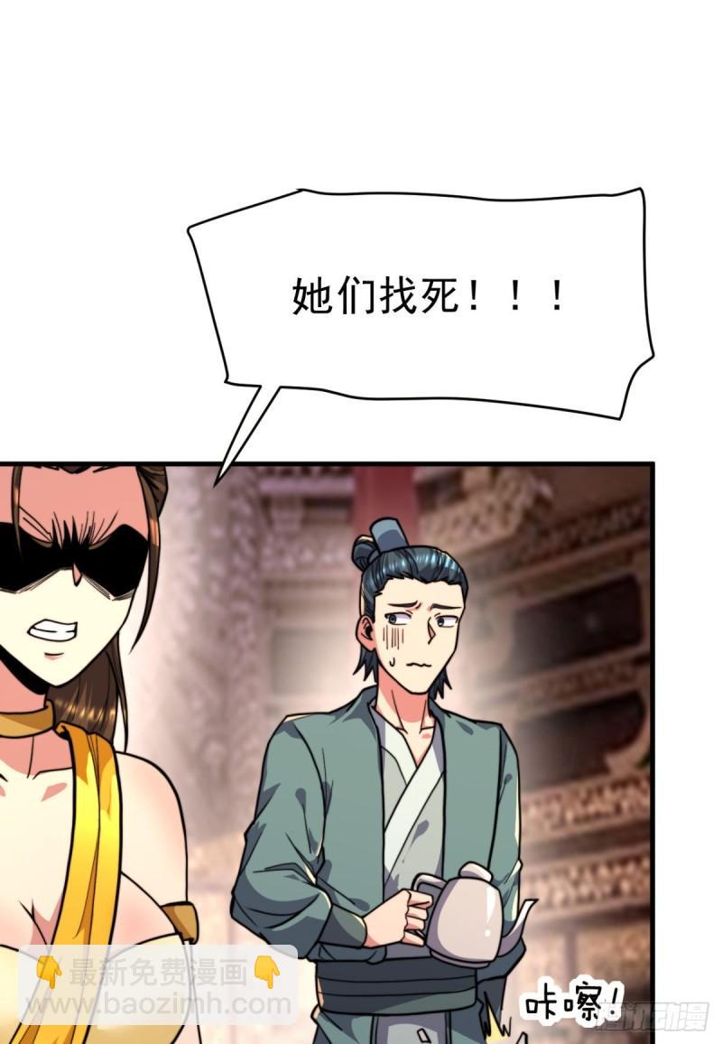 🍴九霄帝神 第261话 奇怪的战斗方式！ 第45页