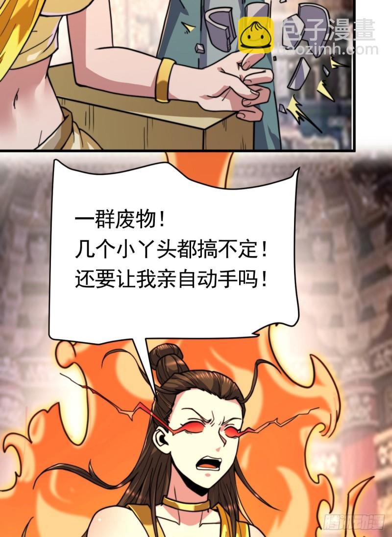 🍴九霄帝神 第261话 奇怪的战斗方式！ 第46页