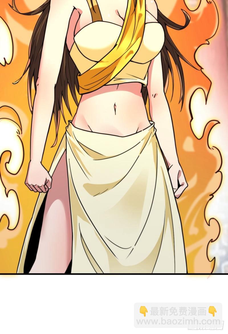 🍴九霄帝神 第261话 奇怪的战斗方式！ 第47页