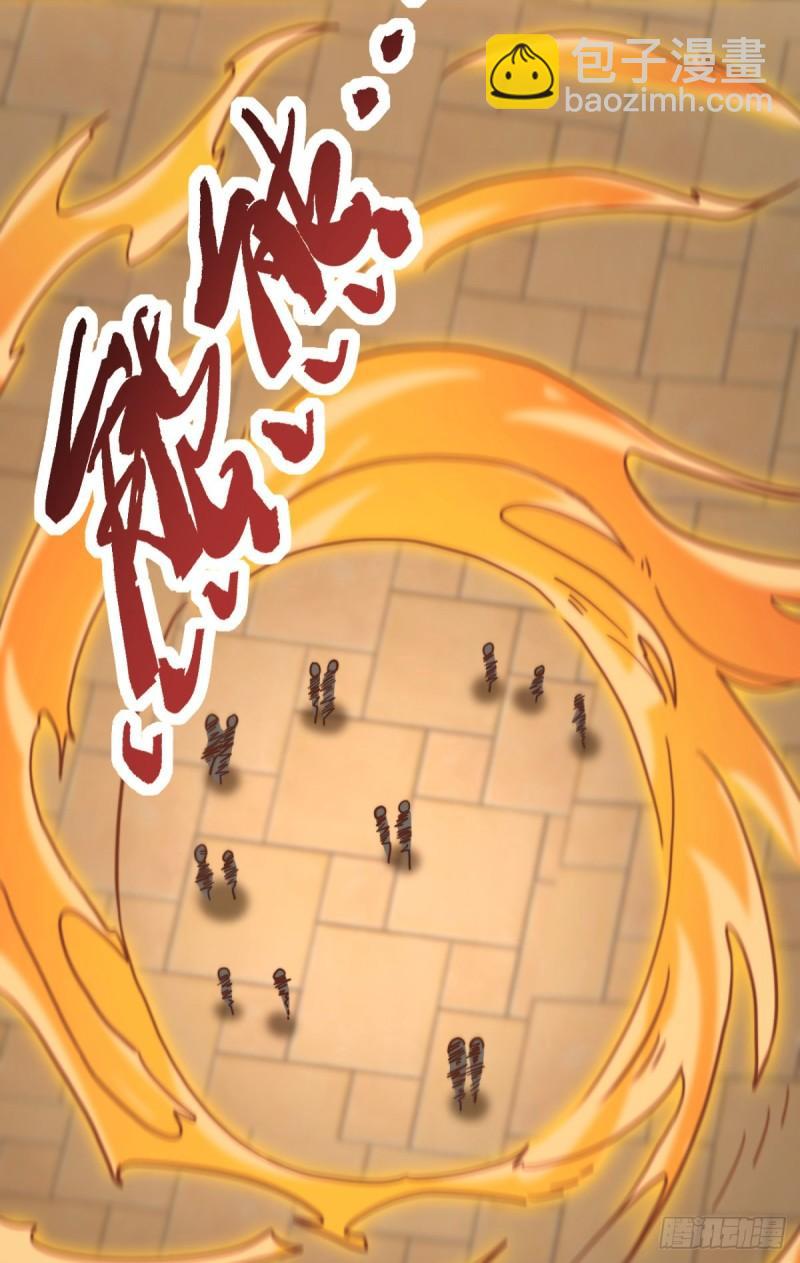 🍴九霄帝神 第261话 奇怪的战斗方式！ 第49页