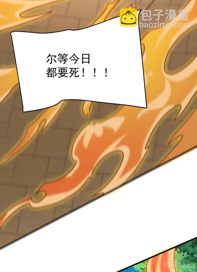 🍴九霄帝神 第261话 奇怪的战斗方式！ 第50页