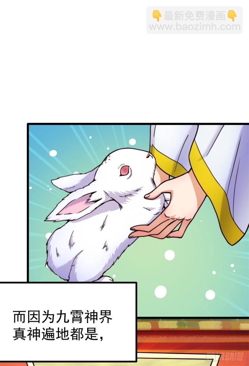 🍴九霄帝神 第261话 奇怪的战斗方式！ 第6页