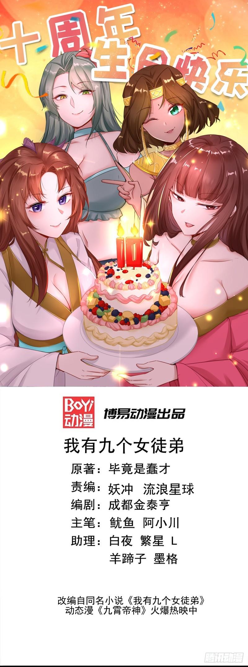 🍴九霄帝神 第263话 真神？一拳秒了 第1页