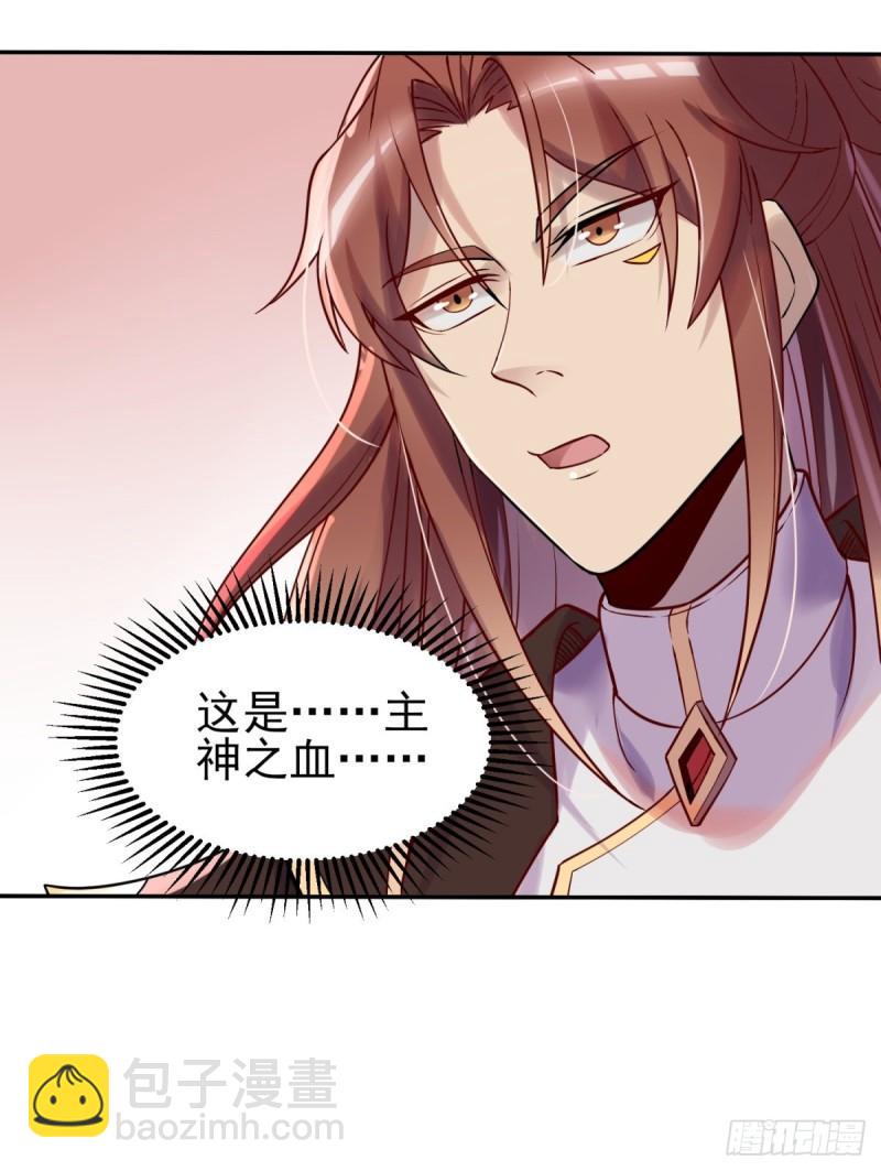 🍴九霄帝神 第263话 真神？一拳秒了 第13页