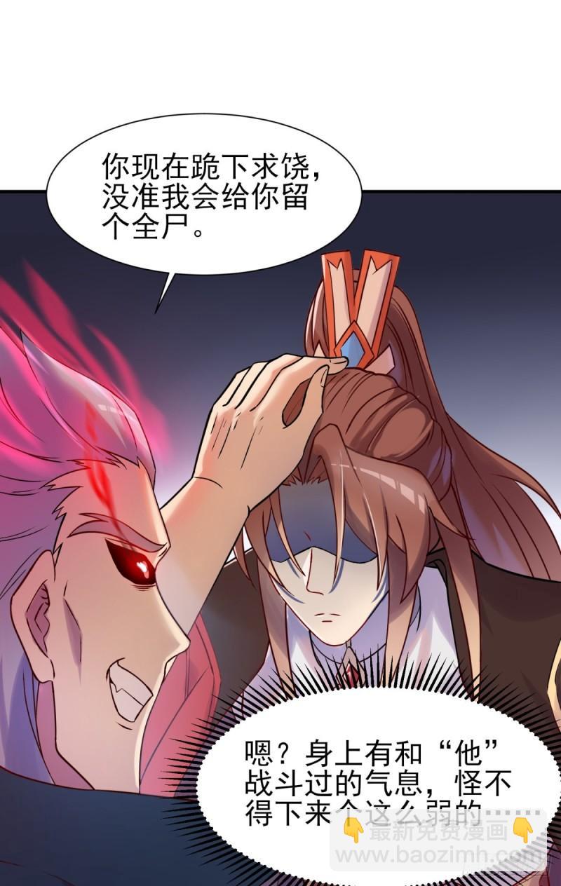 🍴九霄帝神 第263话 真神？一拳秒了 第14页