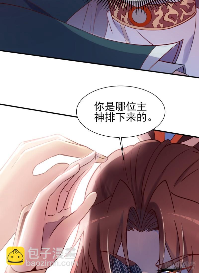 🍴九霄帝神 第263话 真神？一拳秒了 第15页