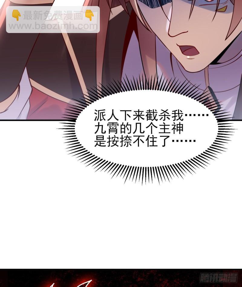 🍴九霄帝神 第263话 真神？一拳秒了 第16页