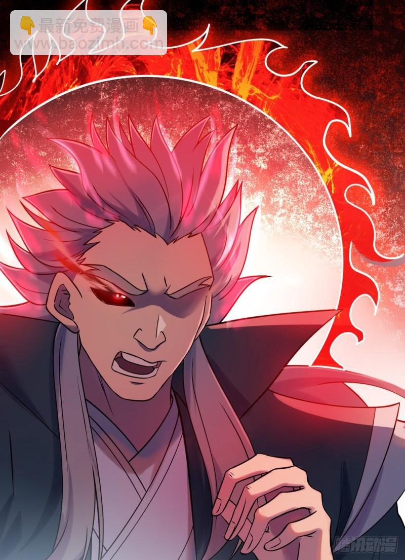 🍴九霄帝神 第263话 真神？一拳秒了 第17页