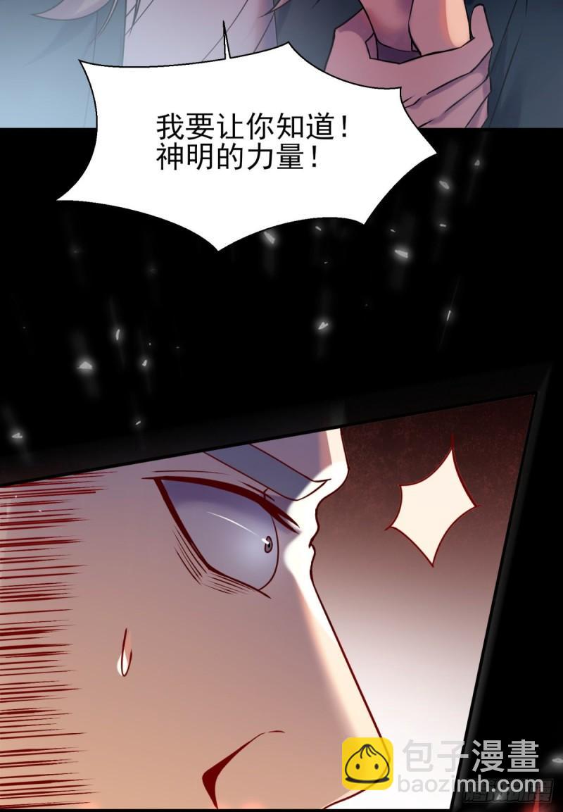 🍴九霄帝神 第263话 真神？一拳秒了 第18页