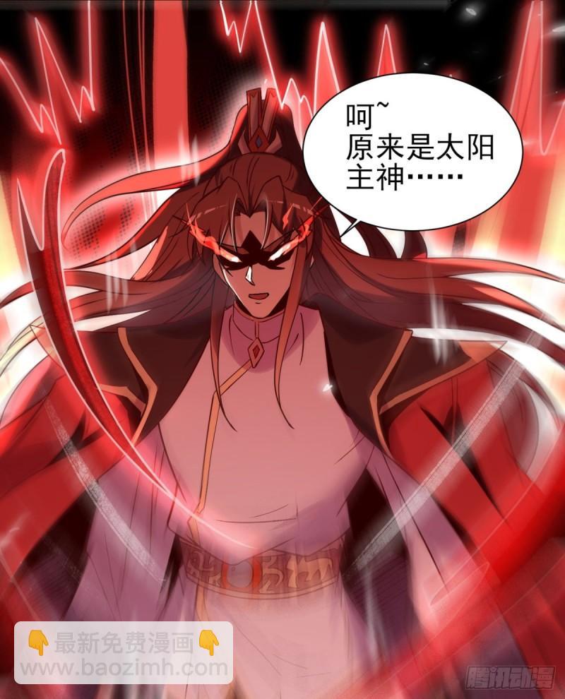🍴九霄帝神 第263话 真神？一拳秒了 第19页