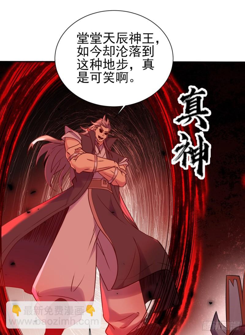 🍴九霄帝神 第263话 真神？一拳秒了 第2页