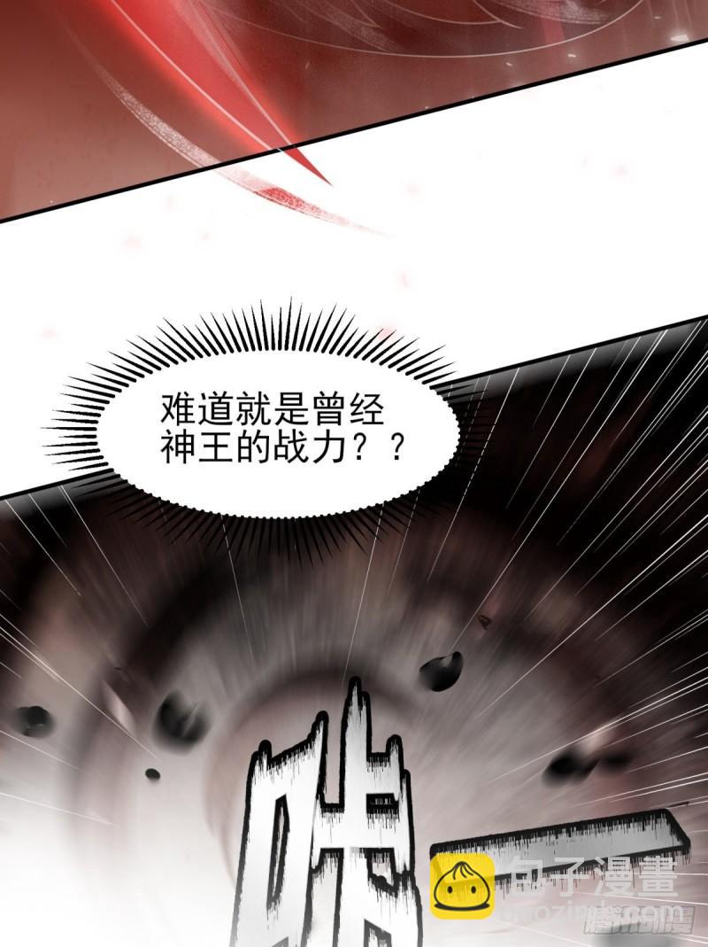 🍴九霄帝神 第263话 真神？一拳秒了 第21页