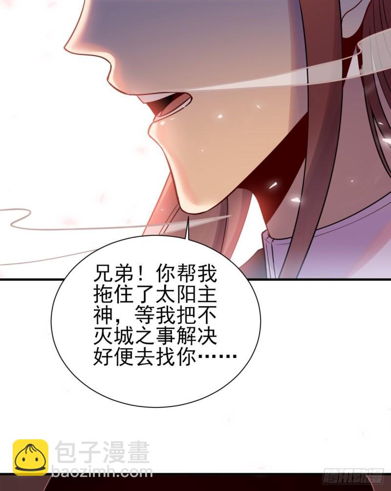 🍴九霄帝神 第263话 真神？一拳秒了 第23页