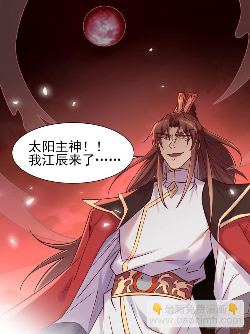🍴九霄帝神 第263话 真神？一拳秒了 第24页