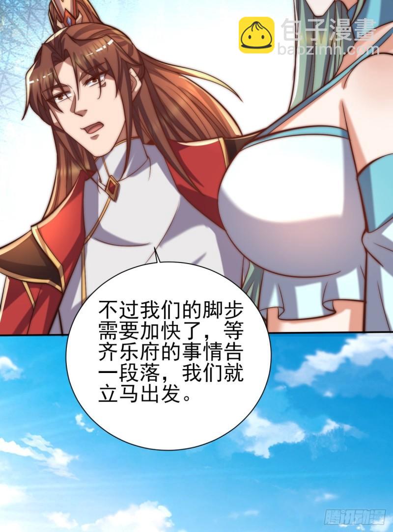 🍴九霄帝神 第263话 真神？一拳秒了 第29页