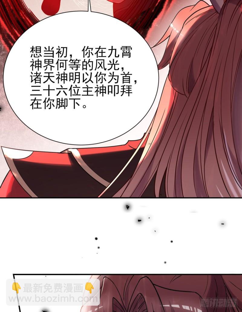 🍴九霄帝神 第263话 真神？一拳秒了 第3页