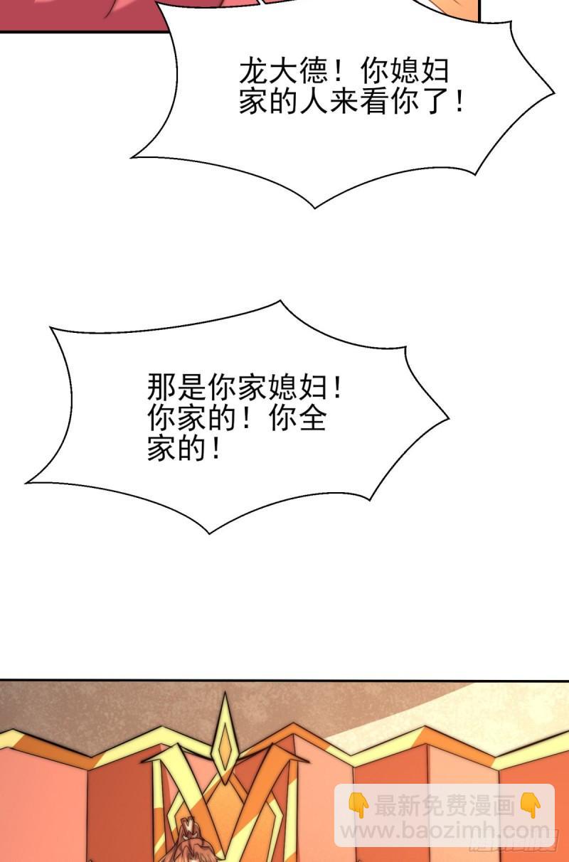 🍴九霄帝神 第263话 真神？一拳秒了 第32页