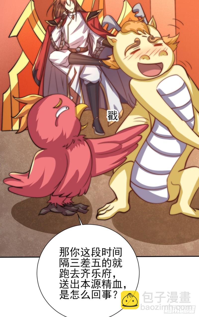 🍴九霄帝神 第263话 真神？一拳秒了 第33页