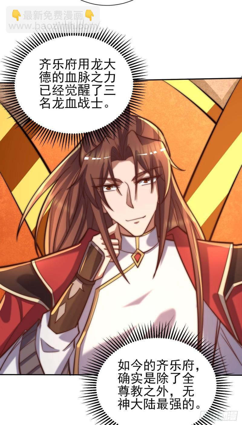🍴九霄帝神 第263话 真神？一拳秒了 第34页